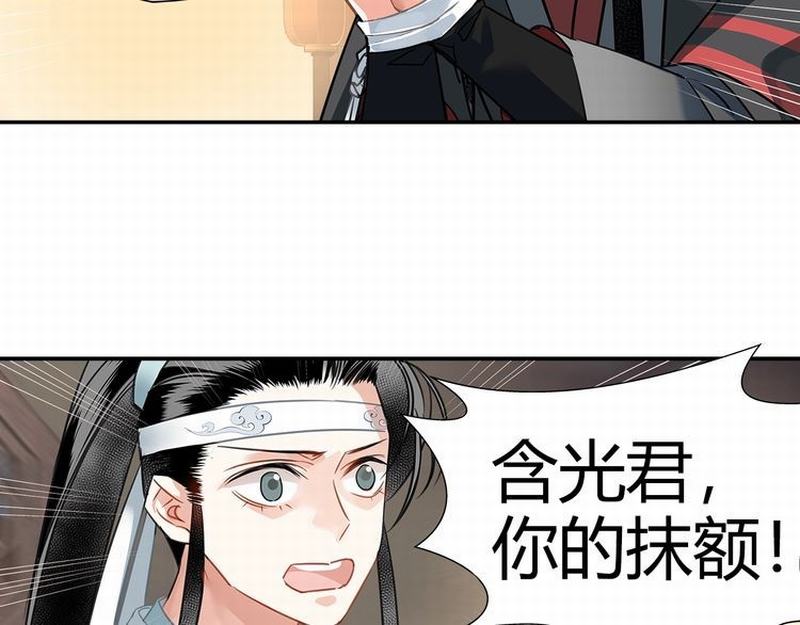 魔道祖师韩漫全集-第117话 抹额的用法无删减无遮挡章节图片 