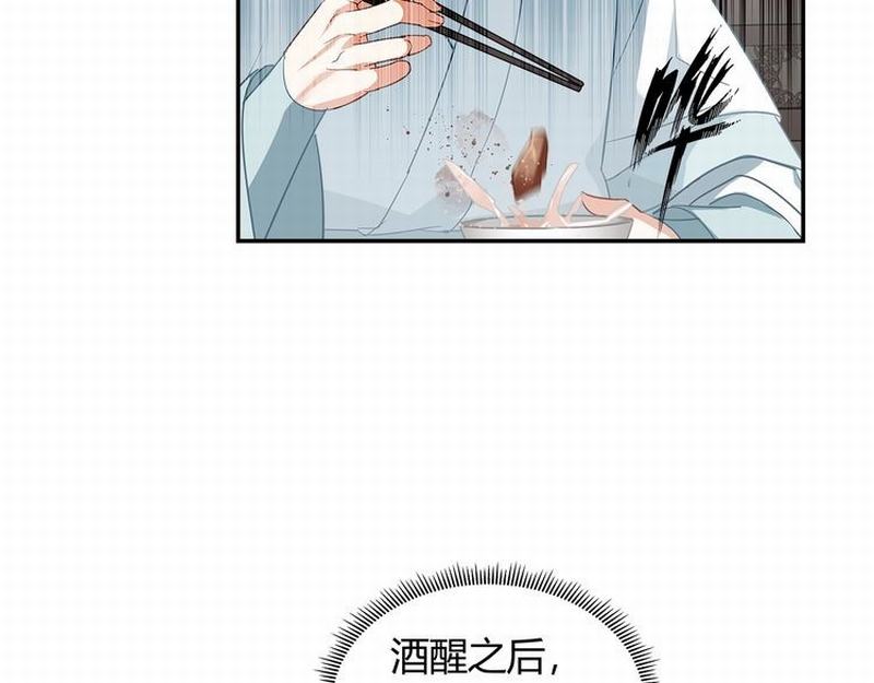 魔道祖师韩漫全集-第117话 抹额的用法无删减无遮挡章节图片 