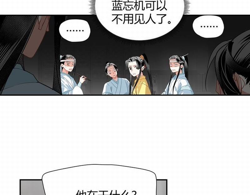 魔道祖师韩漫全集-第117话 抹额的用法无删减无遮挡章节图片 