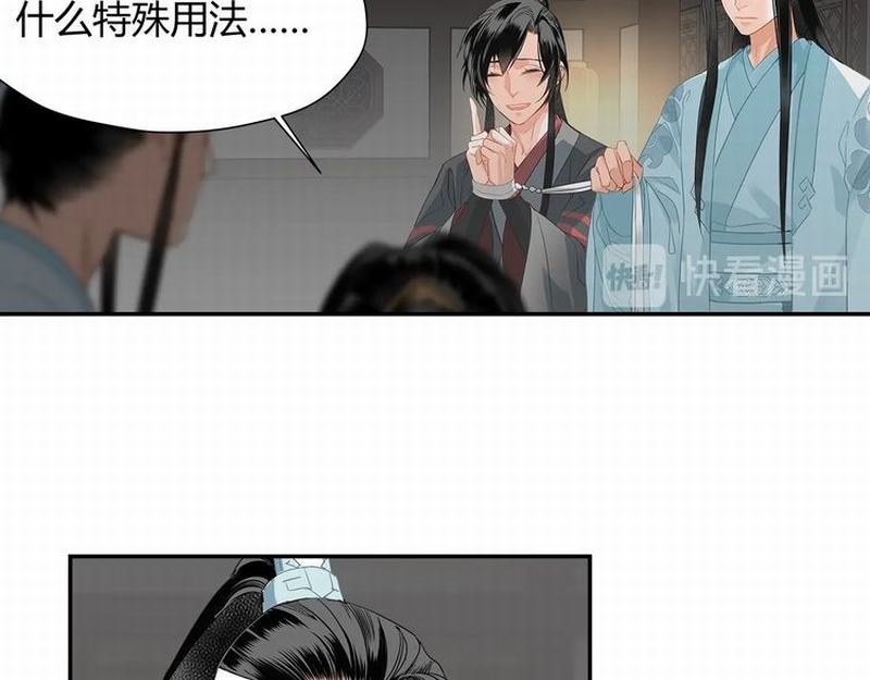 魔道祖师韩漫全集-第117话 抹额的用法无删减无遮挡章节图片 