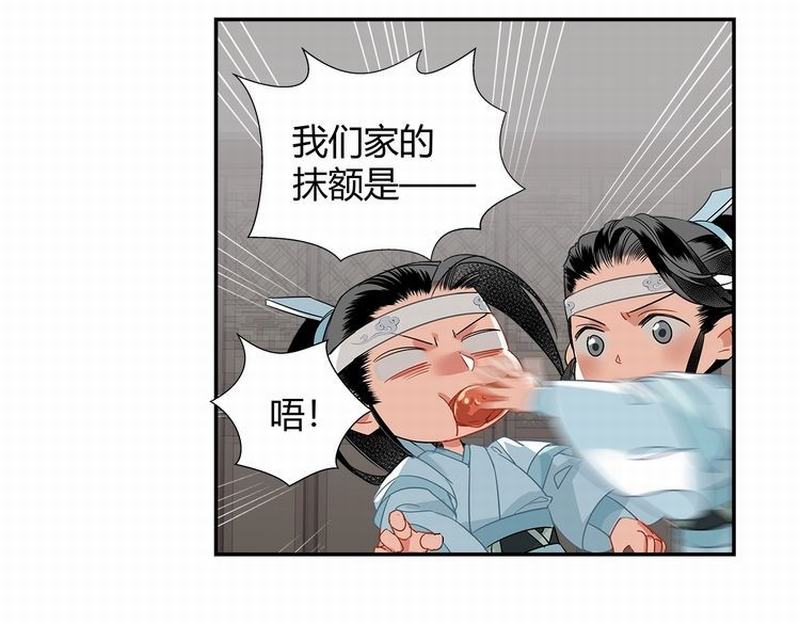 魔道祖师韩漫全集-第117话 抹额的用法无删减无遮挡章节图片 