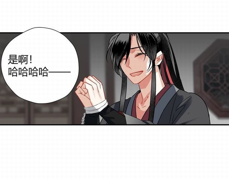 魔道祖师韩漫全集-第117话 抹额的用法无删减无遮挡章节图片 