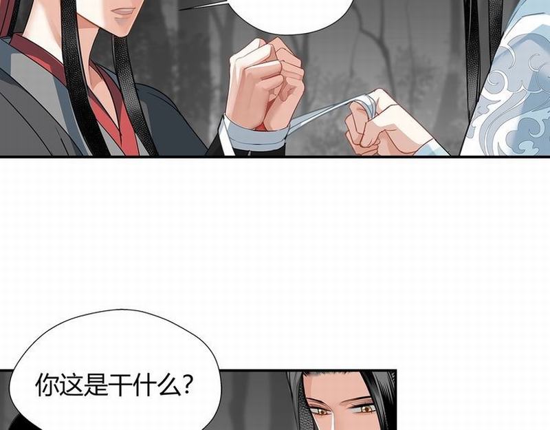魔道祖师韩漫全集-第117话 抹额的用法无删减无遮挡章节图片 
