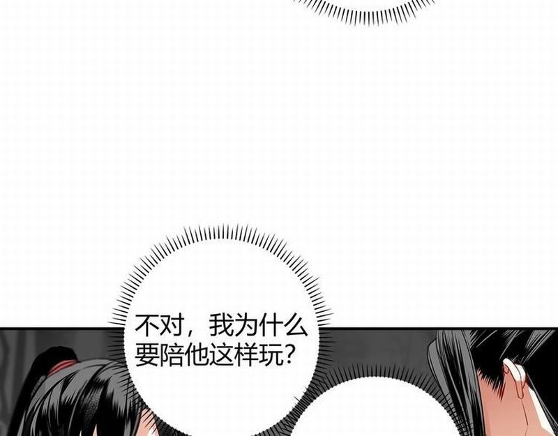 魔道祖师韩漫全集-第117话 抹额的用法无删减无遮挡章节图片 