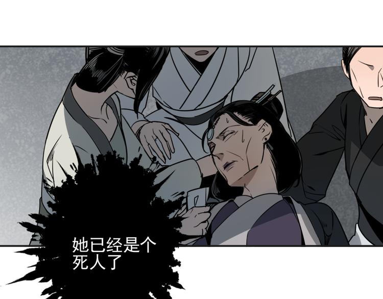 魔道祖师韩漫全集-第10话 真面目无删减无遮挡章节图片 