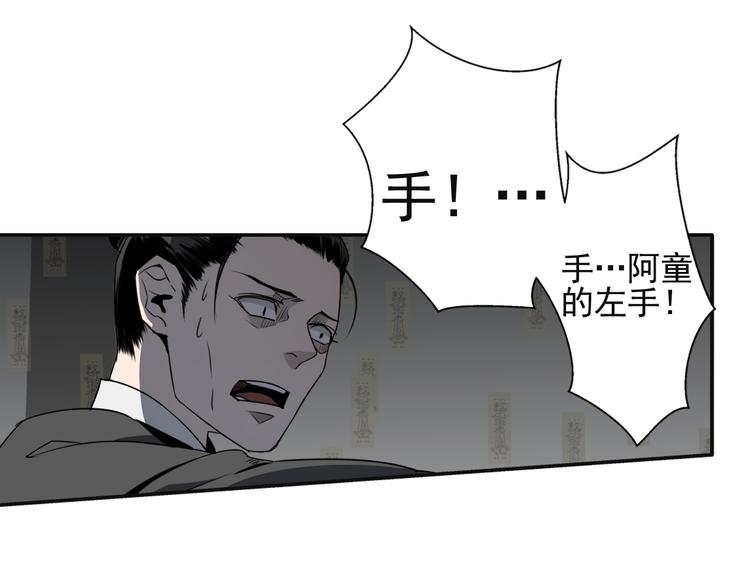 魔道祖师韩漫全集-第10话 真面目无删减无遮挡章节图片 