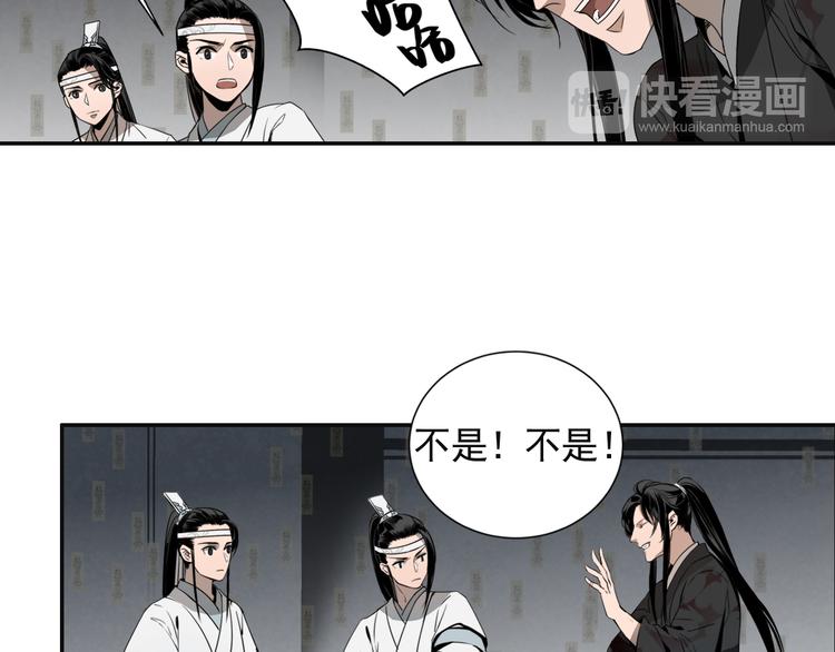 魔道祖师韩漫全集-第10话 真面目无删减无遮挡章节图片 