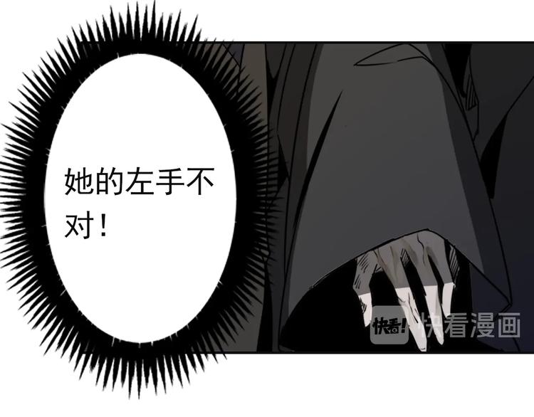 魔道祖师韩漫全集-第10话 真面目无删减无遮挡章节图片 