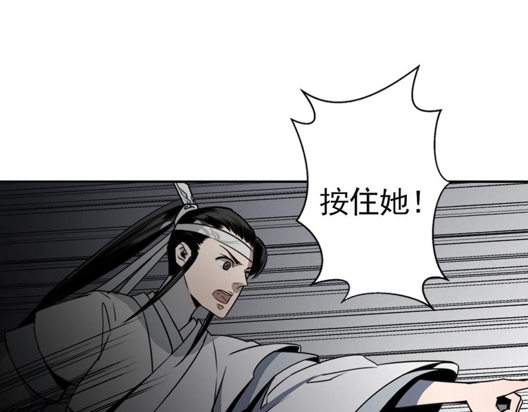 魔道祖师韩漫全集-第10话 真面目无删减无遮挡章节图片 