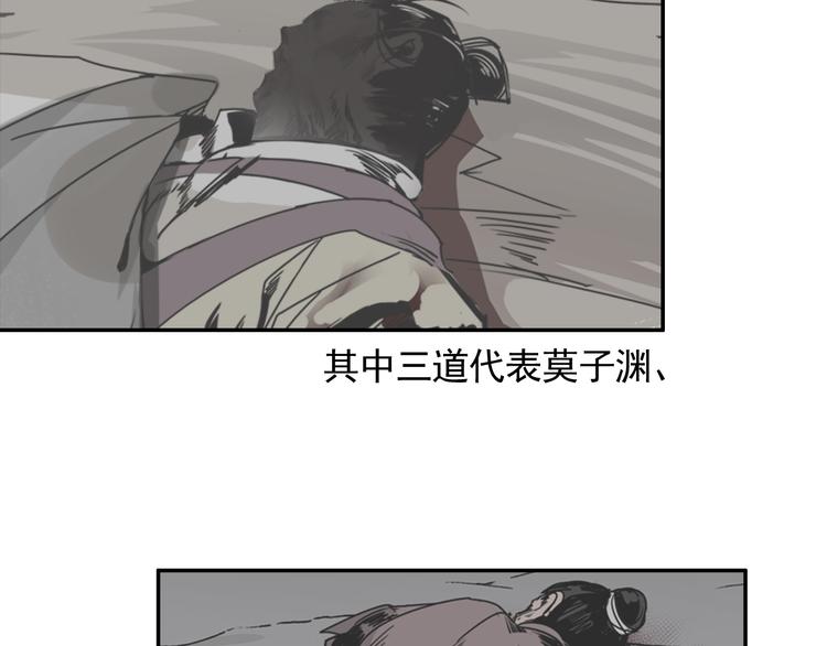 魔道祖师韩漫全集-第10话 真面目无删减无遮挡章节图片 