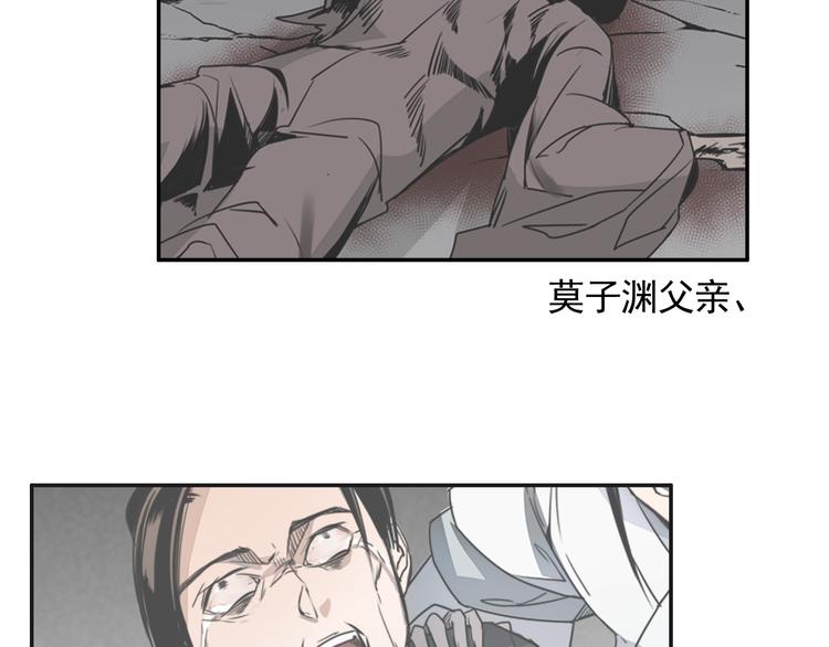 魔道祖师韩漫全集-第10话 真面目无删减无遮挡章节图片 