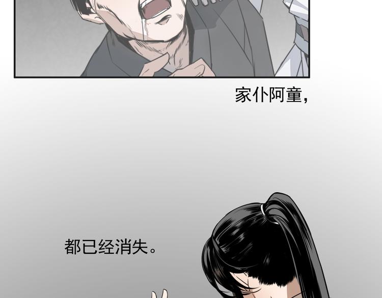 魔道祖师韩漫全集-第10话 真面目无删减无遮挡章节图片 
