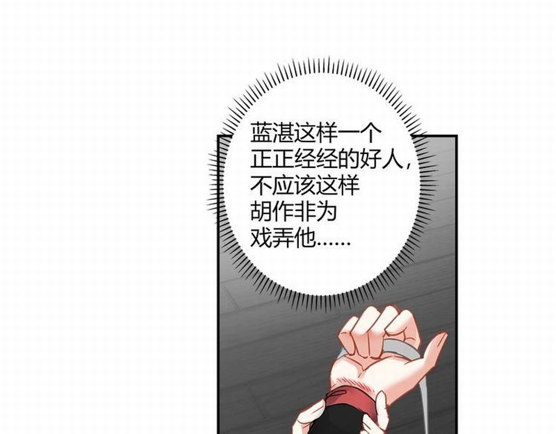 魔道祖师韩漫全集-第120话 知道不知道无删减无遮挡章节图片 