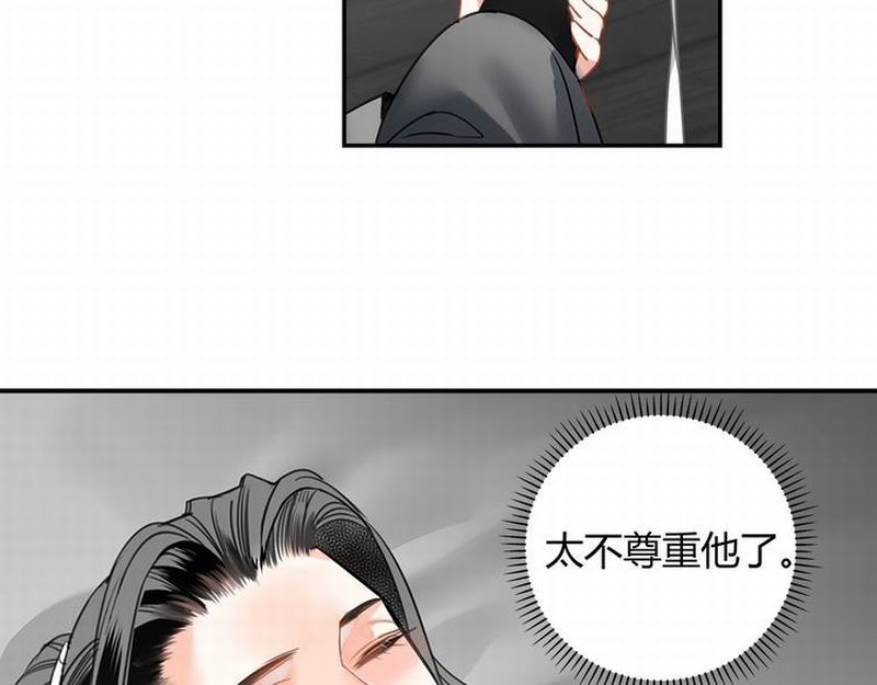 魔道祖师韩漫全集-第120话 知道不知道无删减无遮挡章节图片 