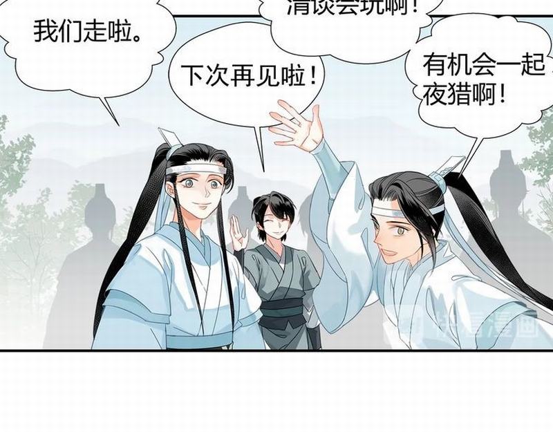 魔道祖师韩漫全集-第120话 知道不知道无删减无遮挡章节图片 