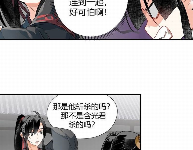 魔道祖师韩漫全集-第120话 知道不知道无删减无遮挡章节图片 