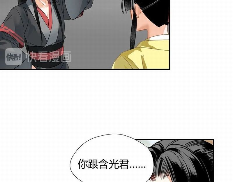 魔道祖师韩漫全集-第120话 知道不知道无删减无遮挡章节图片 