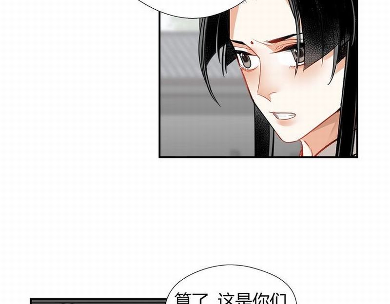 魔道祖师韩漫全集-第120话 知道不知道无删减无遮挡章节图片 