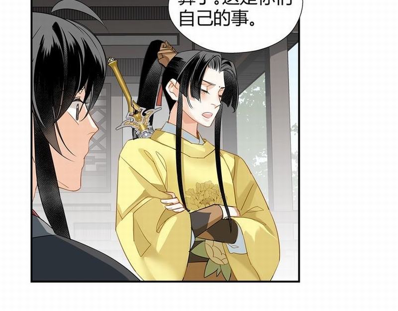 魔道祖师韩漫全集-第120话 知道不知道无删减无遮挡章节图片 