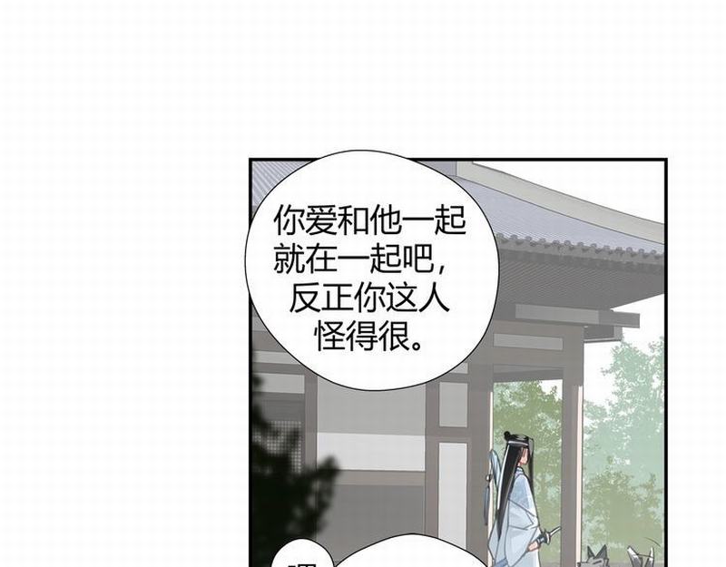 魔道祖师韩漫全集-第120话 知道不知道无删减无遮挡章节图片 