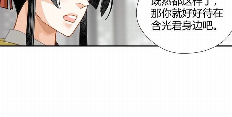 魔道祖师韩漫全集-第120话 知道不知道无删减无遮挡章节图片 