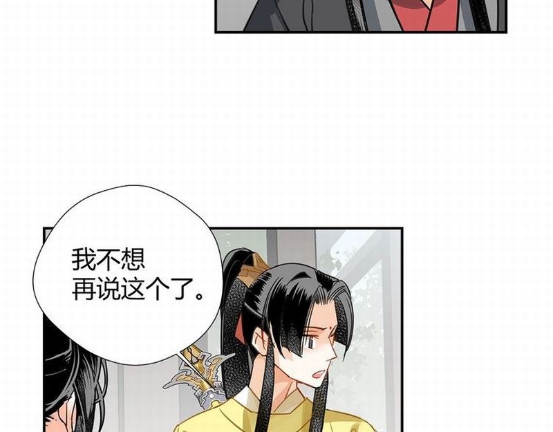 魔道祖师韩漫全集-第120话 知道不知道无删减无遮挡章节图片 