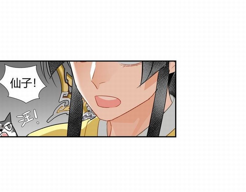 魔道祖师韩漫全集-第120话 知道不知道无删减无遮挡章节图片 