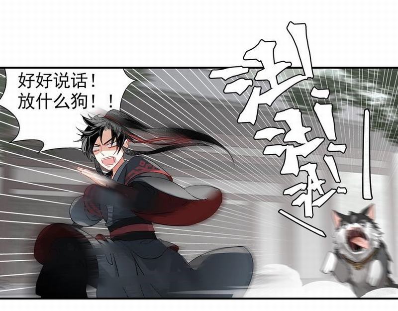 魔道祖师韩漫全集-第120话 知道不知道无删减无遮挡章节图片 