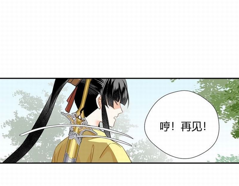 魔道祖师韩漫全集-第120话 知道不知道无删减无遮挡章节图片 