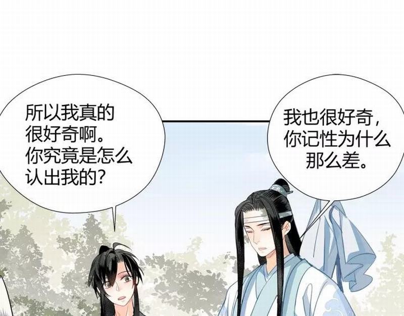 魔道祖师韩漫全集-第121话 抹额的意义无删减无遮挡章节图片 