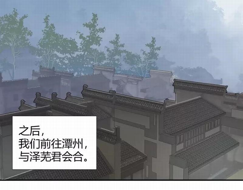 魔道祖师韩漫全集-第121话 抹额的意义无删减无遮挡章节图片 