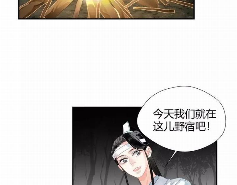 魔道祖师韩漫全集-第121话 抹额的意义无删减无遮挡章节图片 