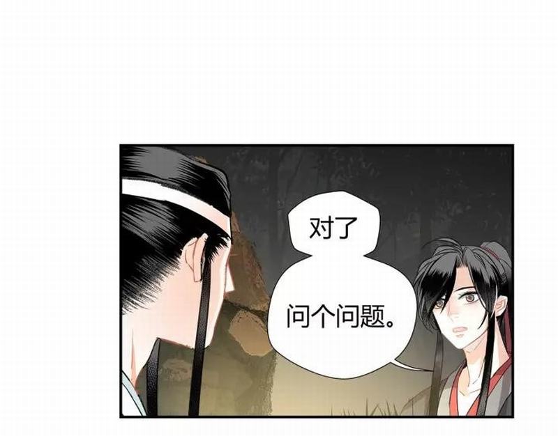 魔道祖师韩漫全集-第121话 抹额的意义无删减无遮挡章节图片 