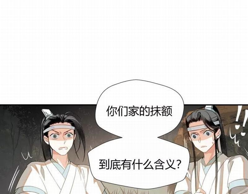 魔道祖师韩漫全集-第121话 抹额的意义无删减无遮挡章节图片 