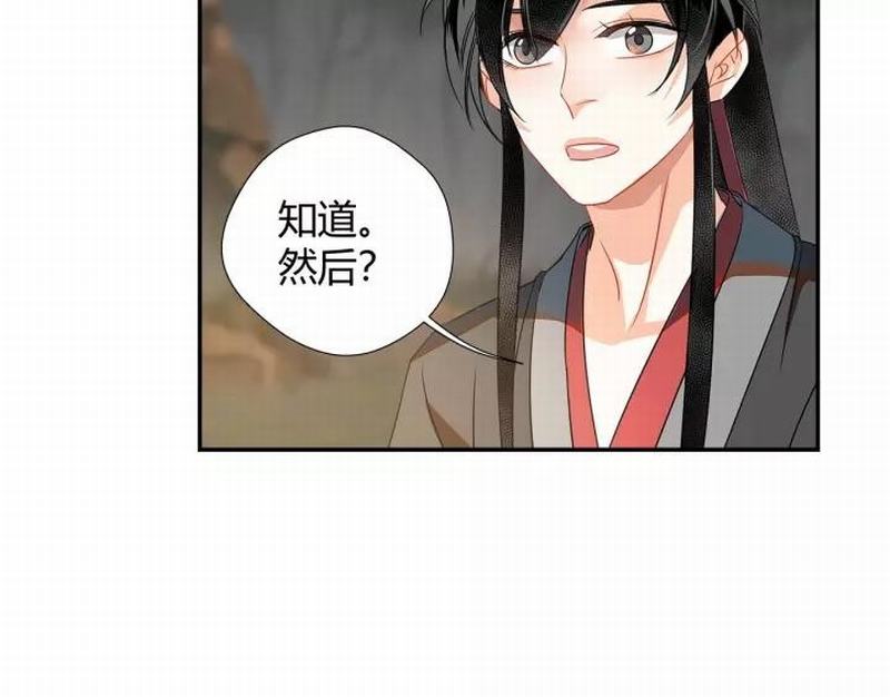 魔道祖师韩漫全集-第121话 抹额的意义无删减无遮挡章节图片 