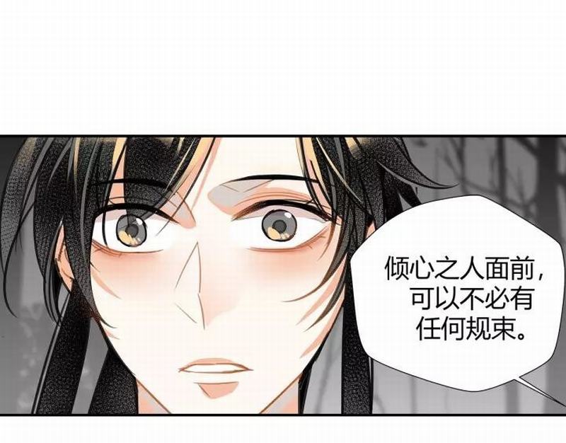 魔道祖师韩漫全集-第121话 抹额的意义无删减无遮挡章节图片 