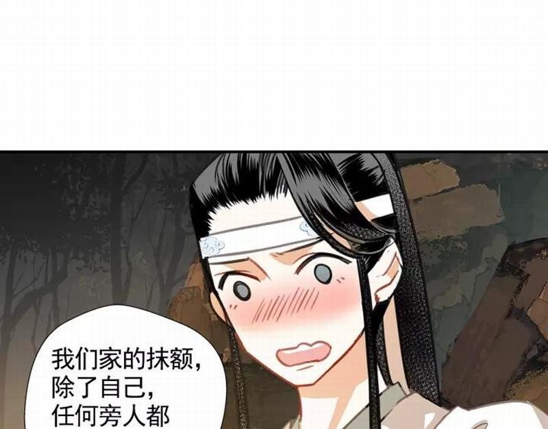 魔道祖师韩漫全集-第121话 抹额的意义无删减无遮挡章节图片 