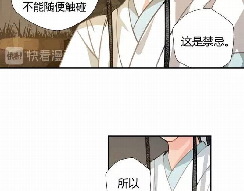 魔道祖师韩漫全集-第121话 抹额的意义无删减无遮挡章节图片 