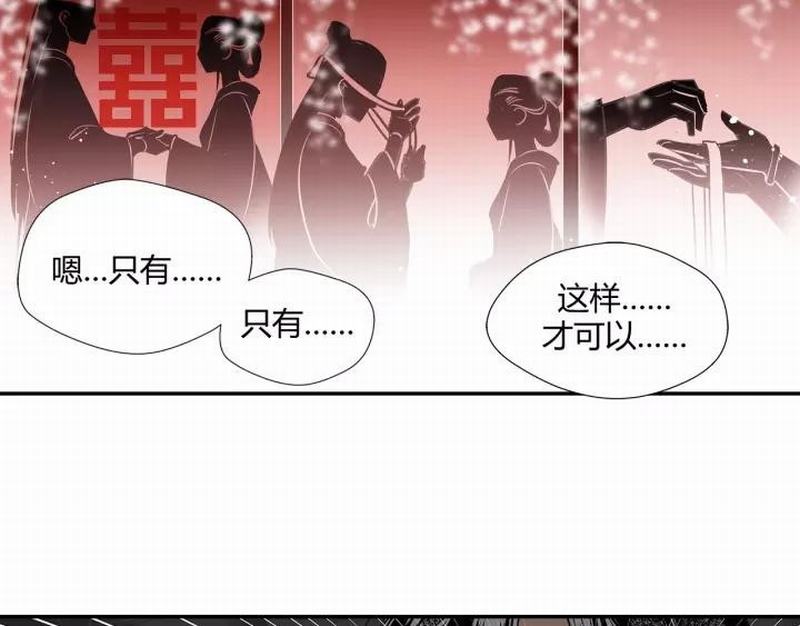 魔道祖师韩漫全集-第121话 抹额的意义无删减无遮挡章节图片 