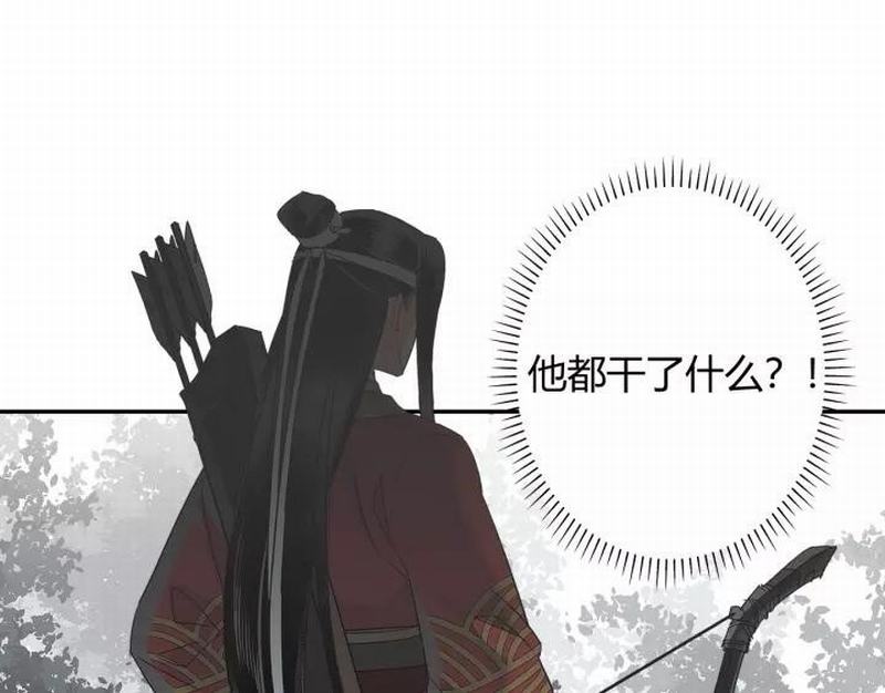 魔道祖师韩漫全集-第121话 抹额的意义无删减无遮挡章节图片 