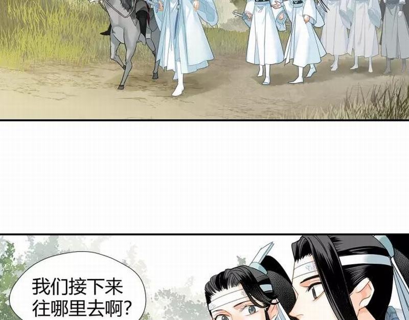 魔道祖师韩漫全集-第121话 抹额的意义无删减无遮挡章节图片 