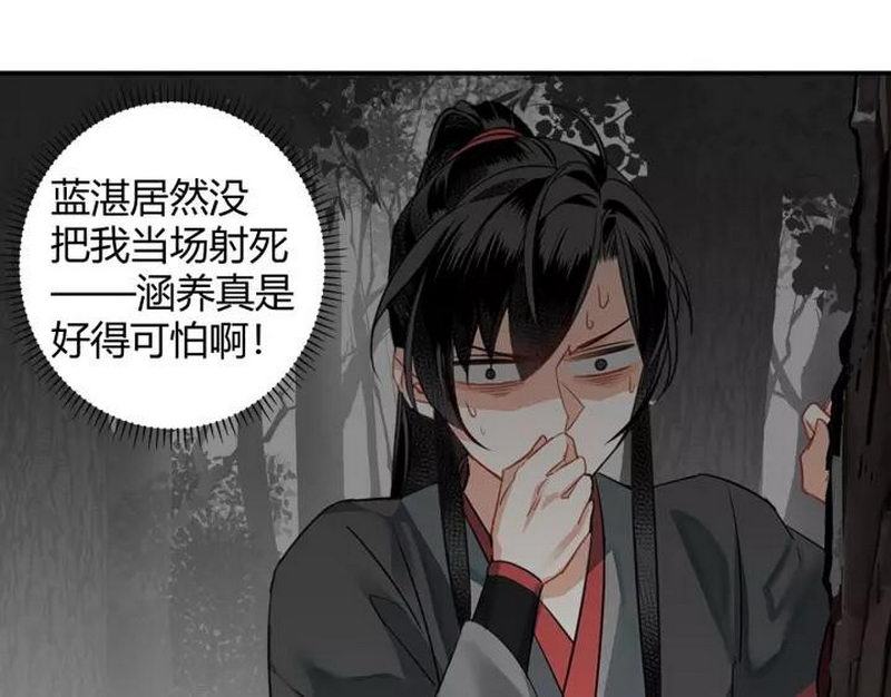 魔道祖师韩漫全集-第123话 来啦大爷～无删减无遮挡章节图片 