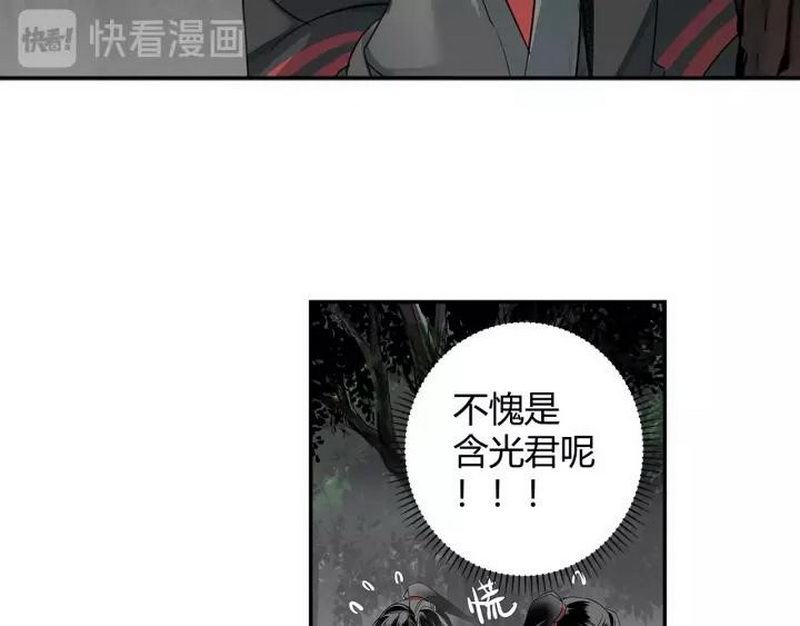 魔道祖师韩漫全集-第123话 来啦大爷～无删减无遮挡章节图片 