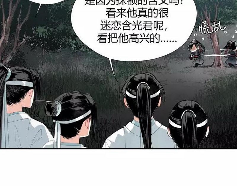 魔道祖师韩漫全集-第123话 来啦大爷～无删减无遮挡章节图片 