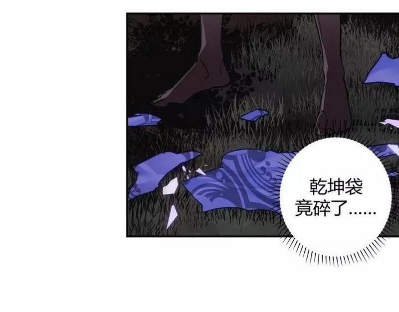 魔道祖师韩漫全集-第123话 来啦大爷～无删减无遮挡章节图片 
