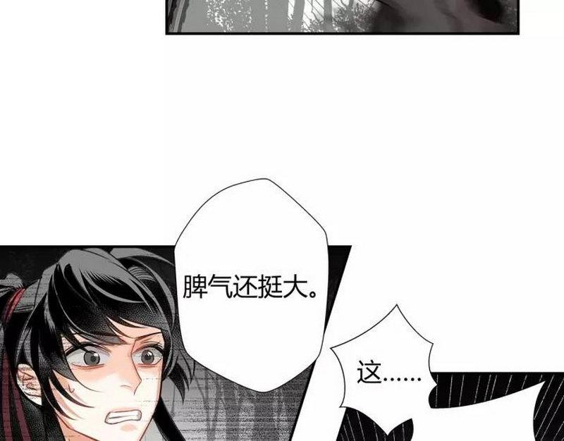魔道祖师韩漫全集-第123话 来啦大爷～无删减无遮挡章节图片 