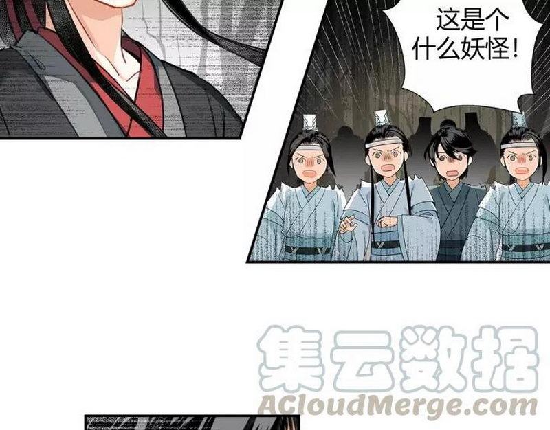魔道祖师韩漫全集-第123话 来啦大爷～无删减无遮挡章节图片 