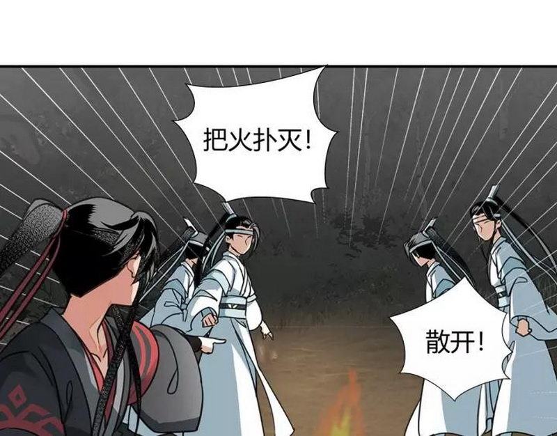 魔道祖师韩漫全集-第123话 来啦大爷～无删减无遮挡章节图片 