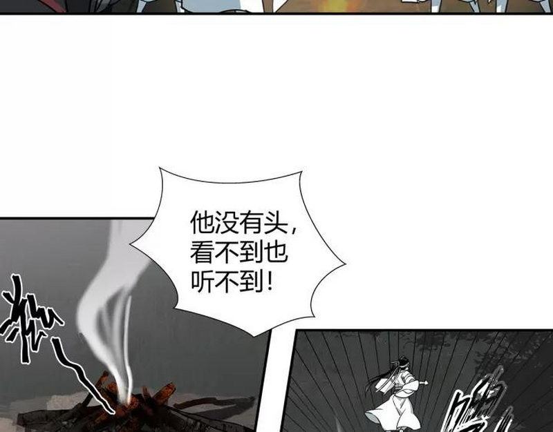 魔道祖师韩漫全集-第123话 来啦大爷～无删减无遮挡章节图片 
