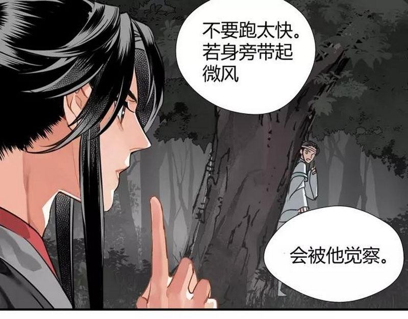 魔道祖师韩漫全集-第123话 来啦大爷～无删减无遮挡章节图片 